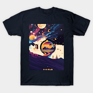 The Fire of the Galaxy T-Shirt